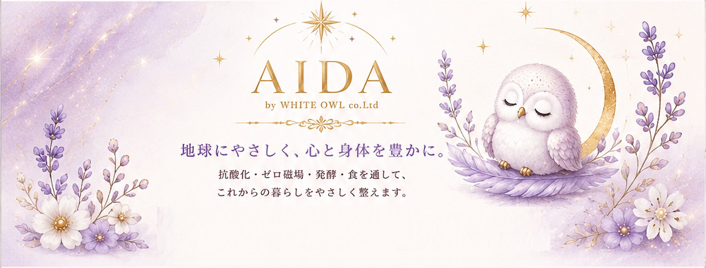 AIDA 地球にやさしく、心と身体を豊かに。